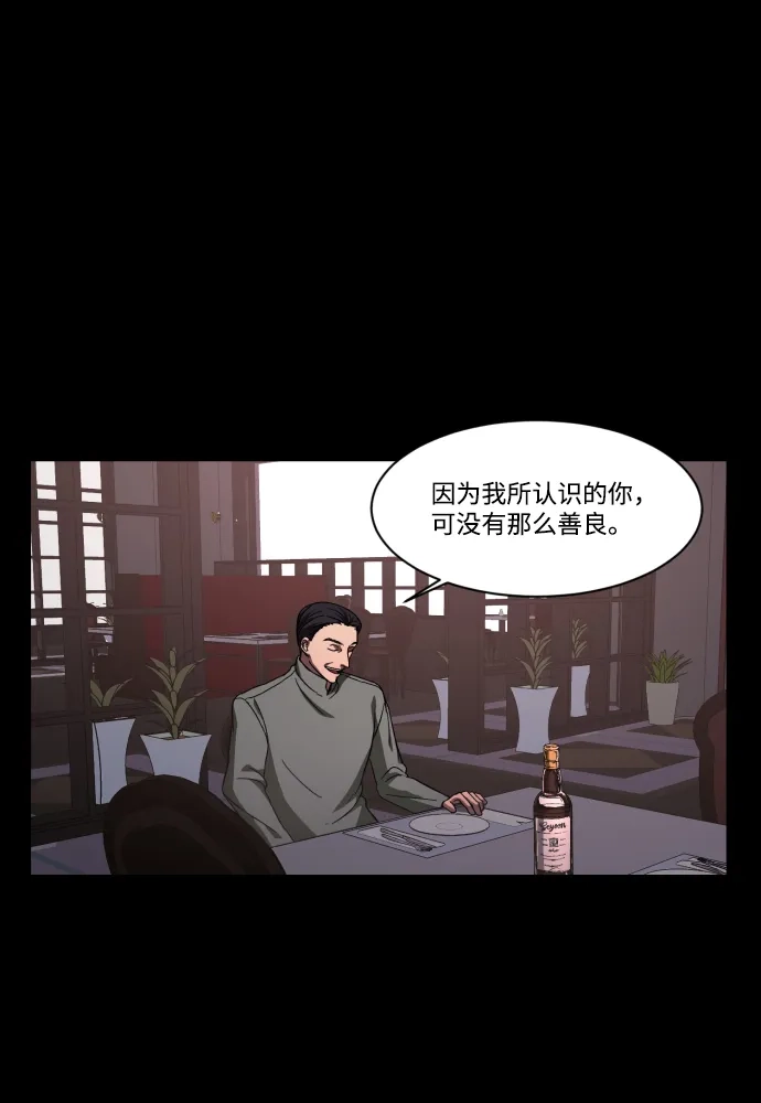 《GET BACK》[第37话] 第一个2级 第42页