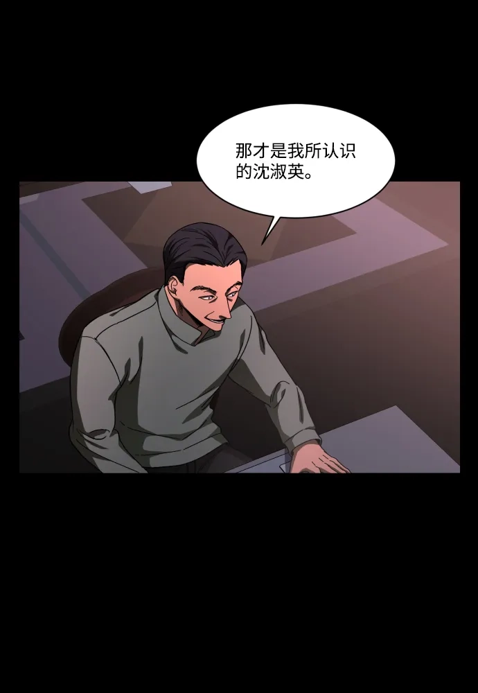 《GET BACK》[第37话] 第一个2级 第44页