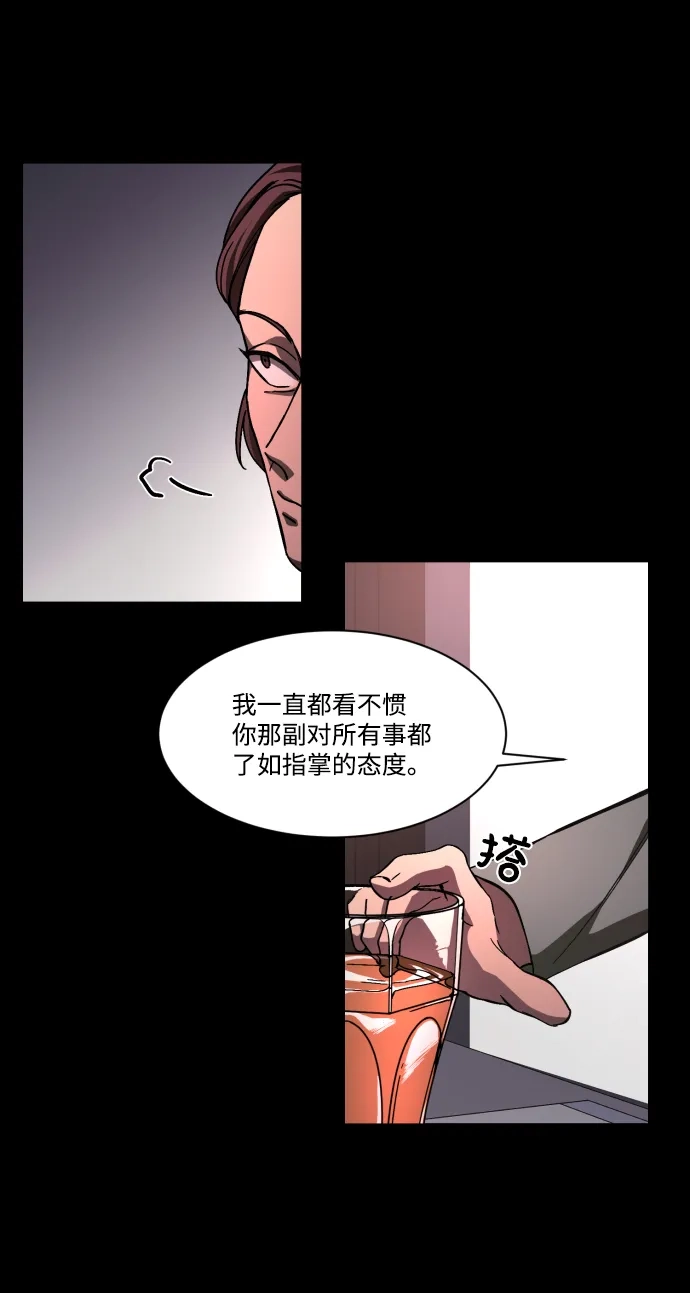 《GET BACK》[第37话] 第一个2级 第45页