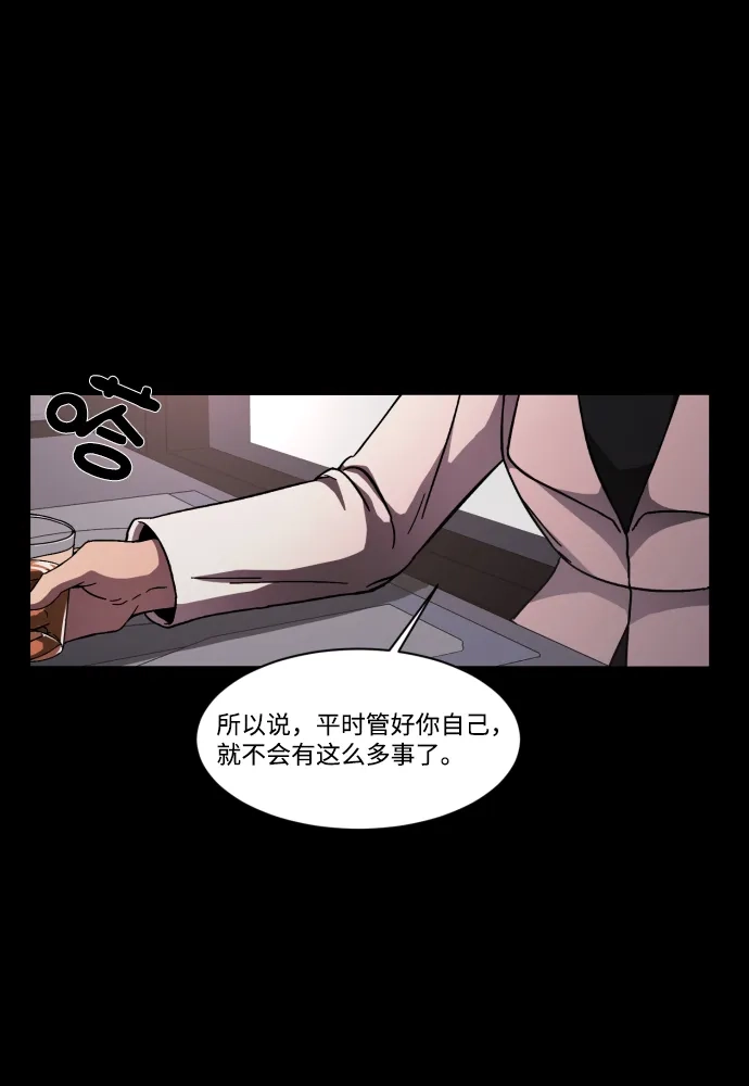 《GET BACK》[第37话] 第一个2级 第39页
