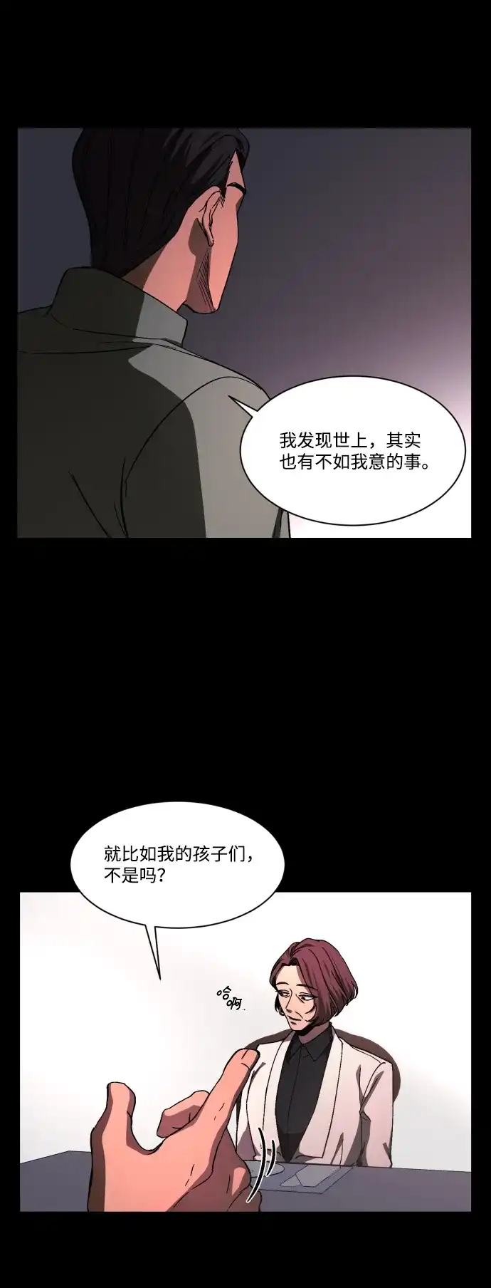 《GET BACK》[第37话] 第一个2级 第48页