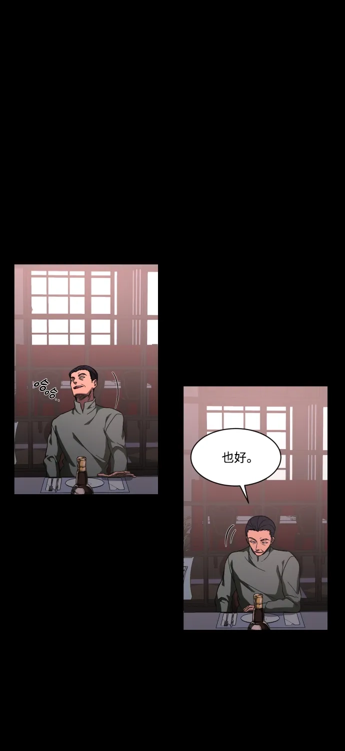 《GET BACK》[第37话] 第一个2级 第58页