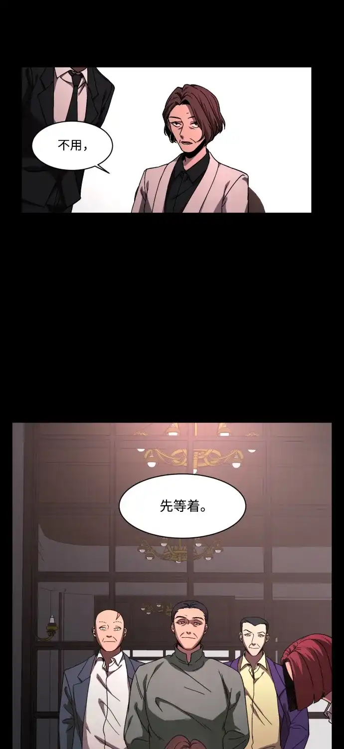 《GET BACK》[第37话] 第一个2级 第33页