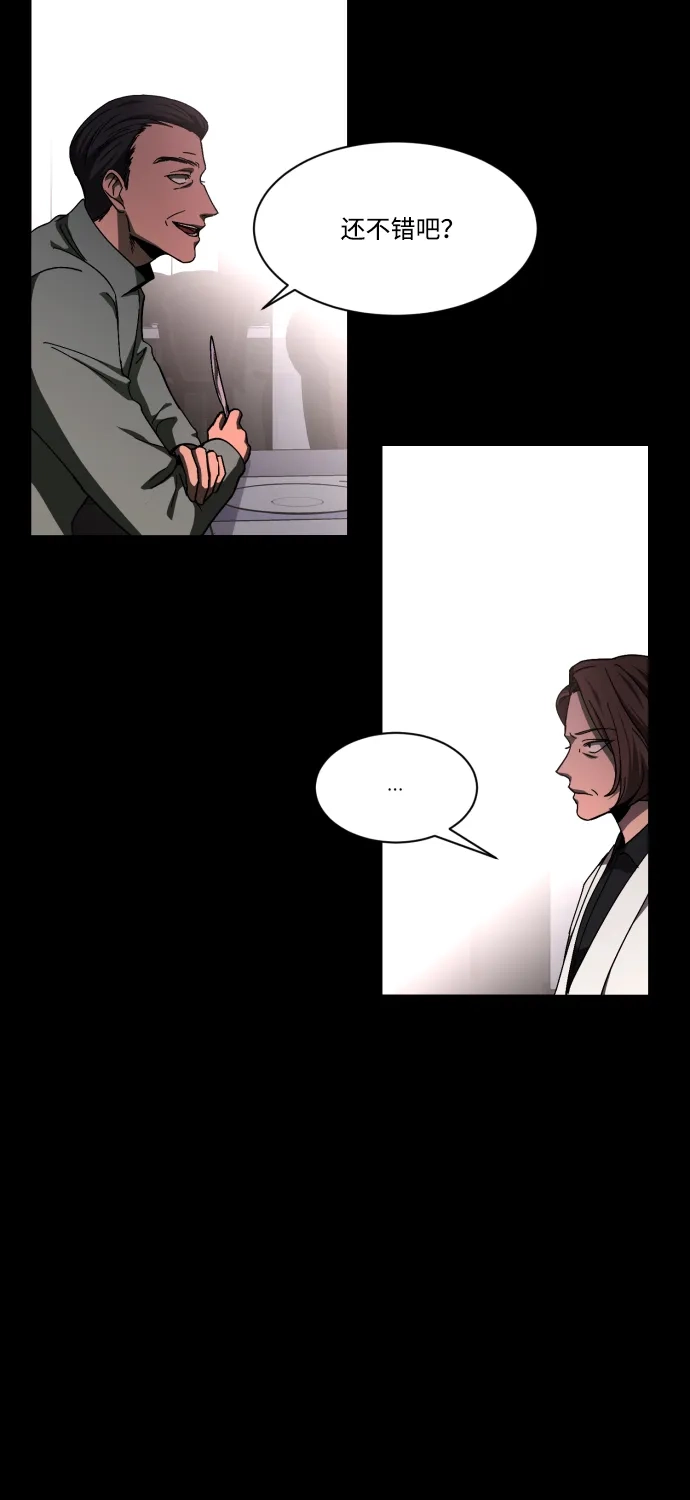 《GET BACK》[第37话] 第一个2级 第55页