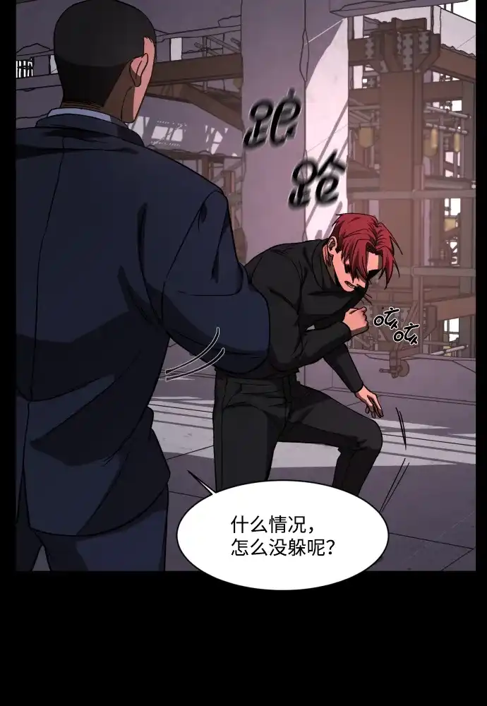 《GET BACK》[第37话] 第一个2级 第25页