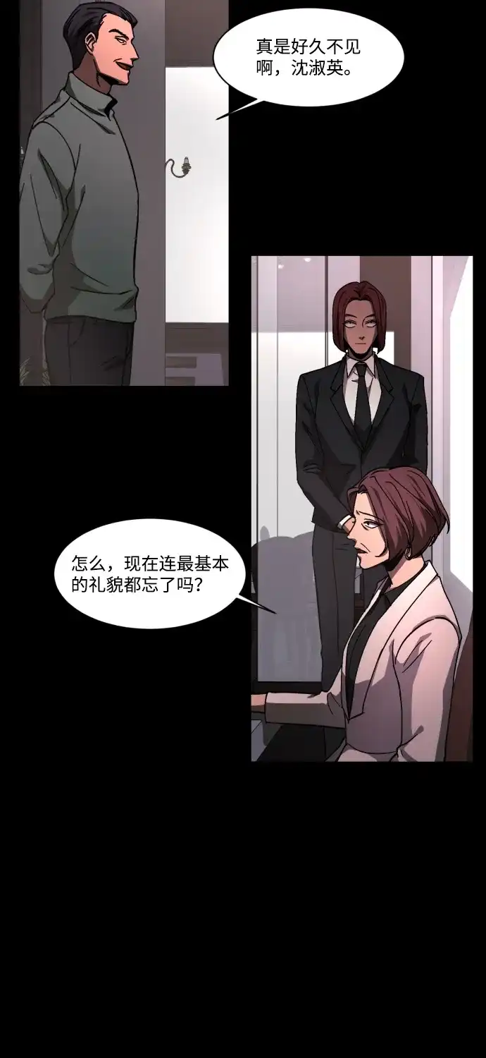 《GET BACK》[第37话] 第一个2级 第35页
