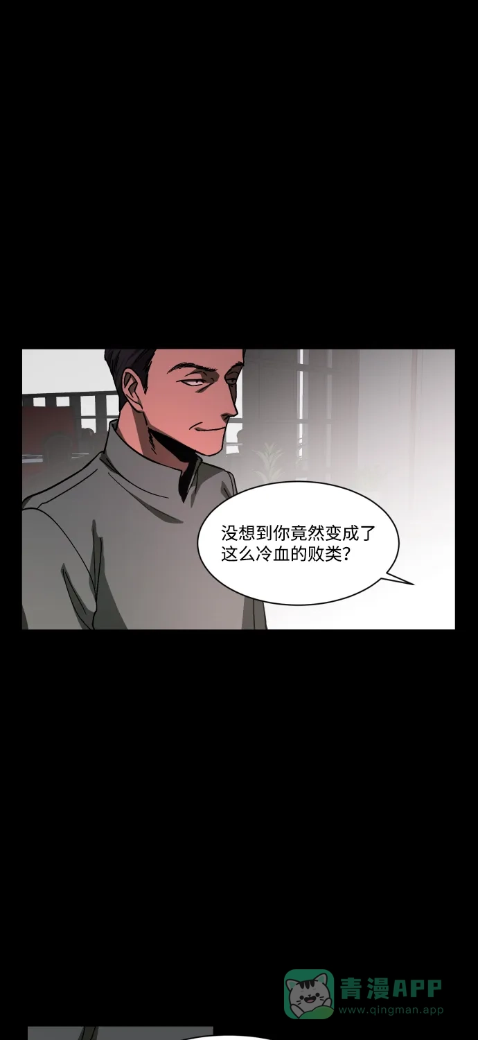 《GET BACK》[第37话] 第一个2级 第51页