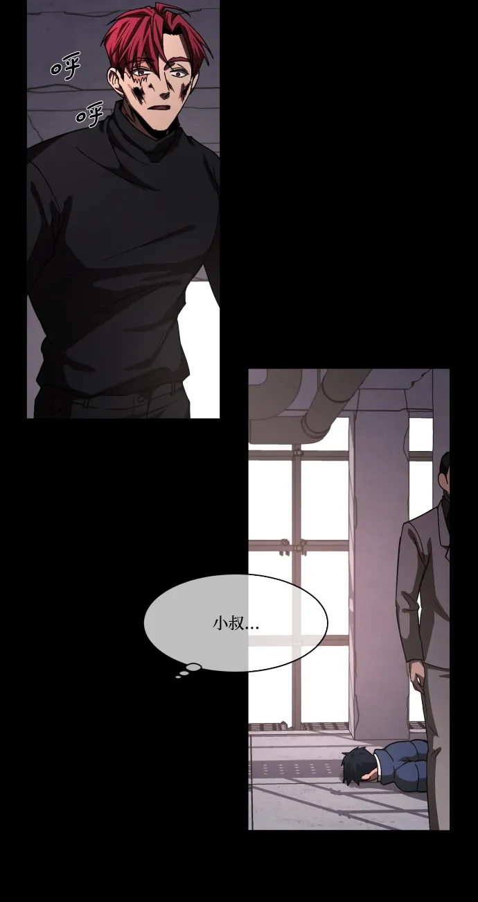 《GET BACK》[第37话] 第一个2级 第22页