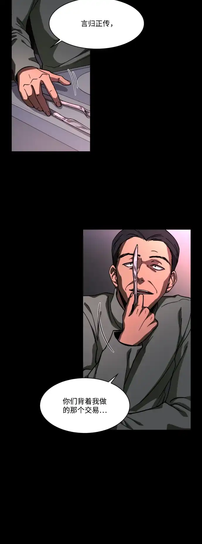 《GET BACK》[第37话] 第一个2级 第52页