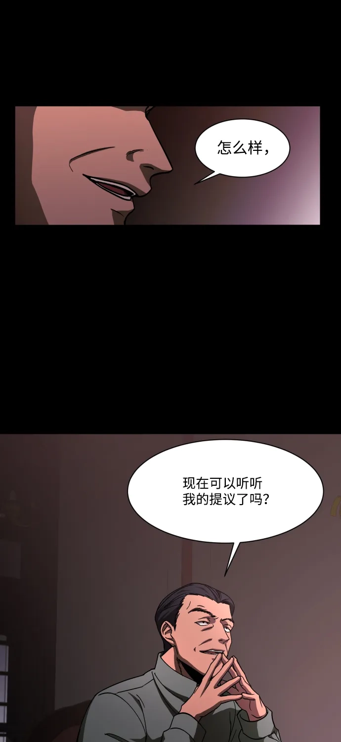 《GET BACK》[第37话] 第一个2级 第65页
