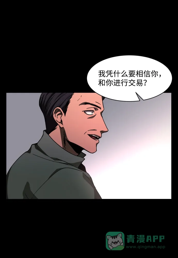 《GET BACK》[第37话] 第一个2级 第56页
