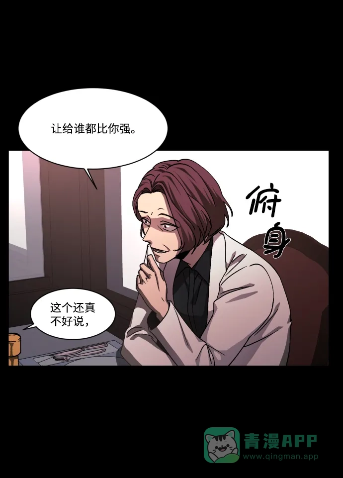 《GET BACK》[第37话] 第一个2级 第41页