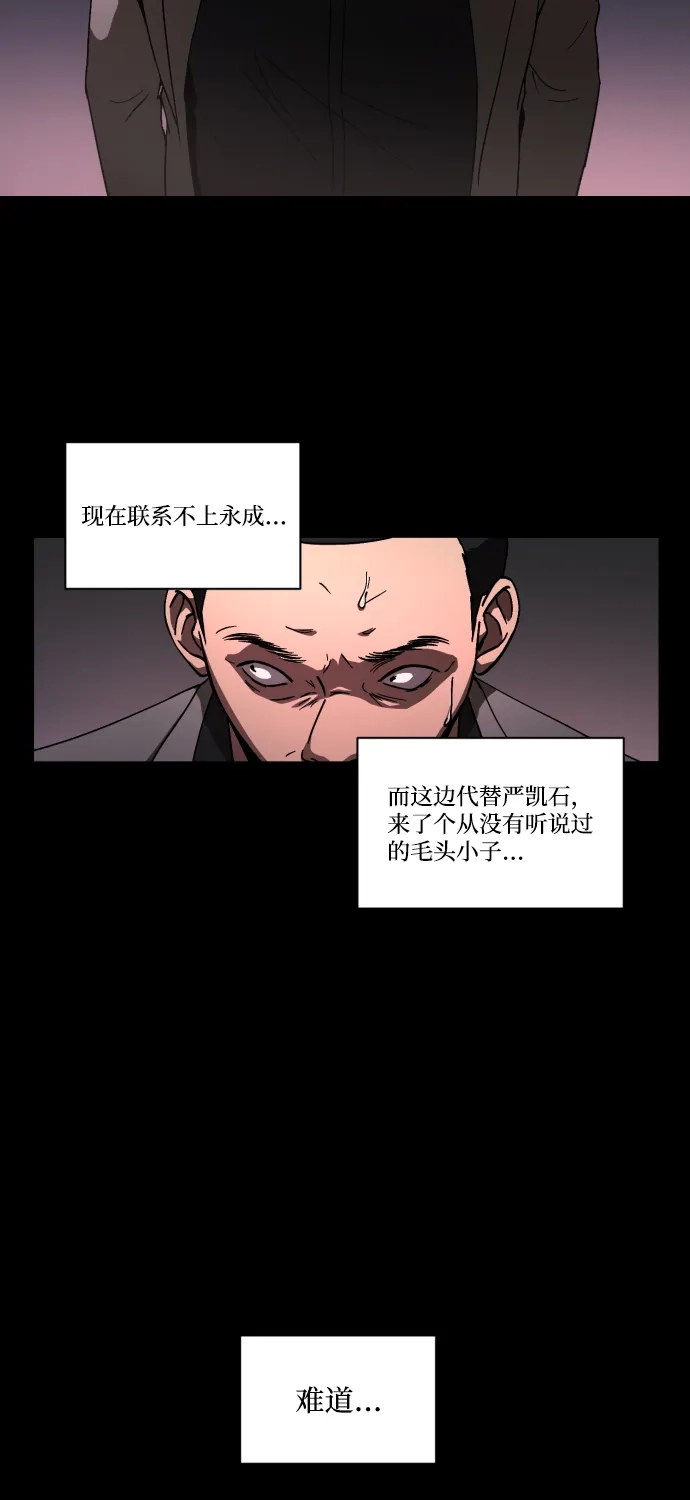 《GET BACK》[第37话] 第一个2级 第14页