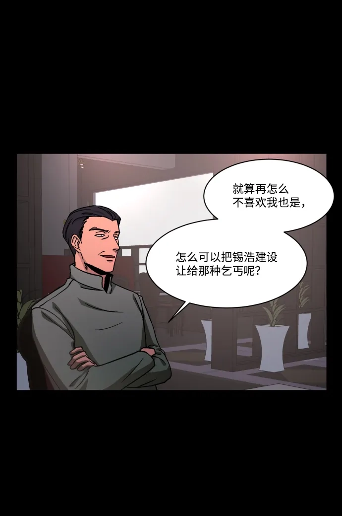 《GET BACK》[第37话] 第一个2级 第40页