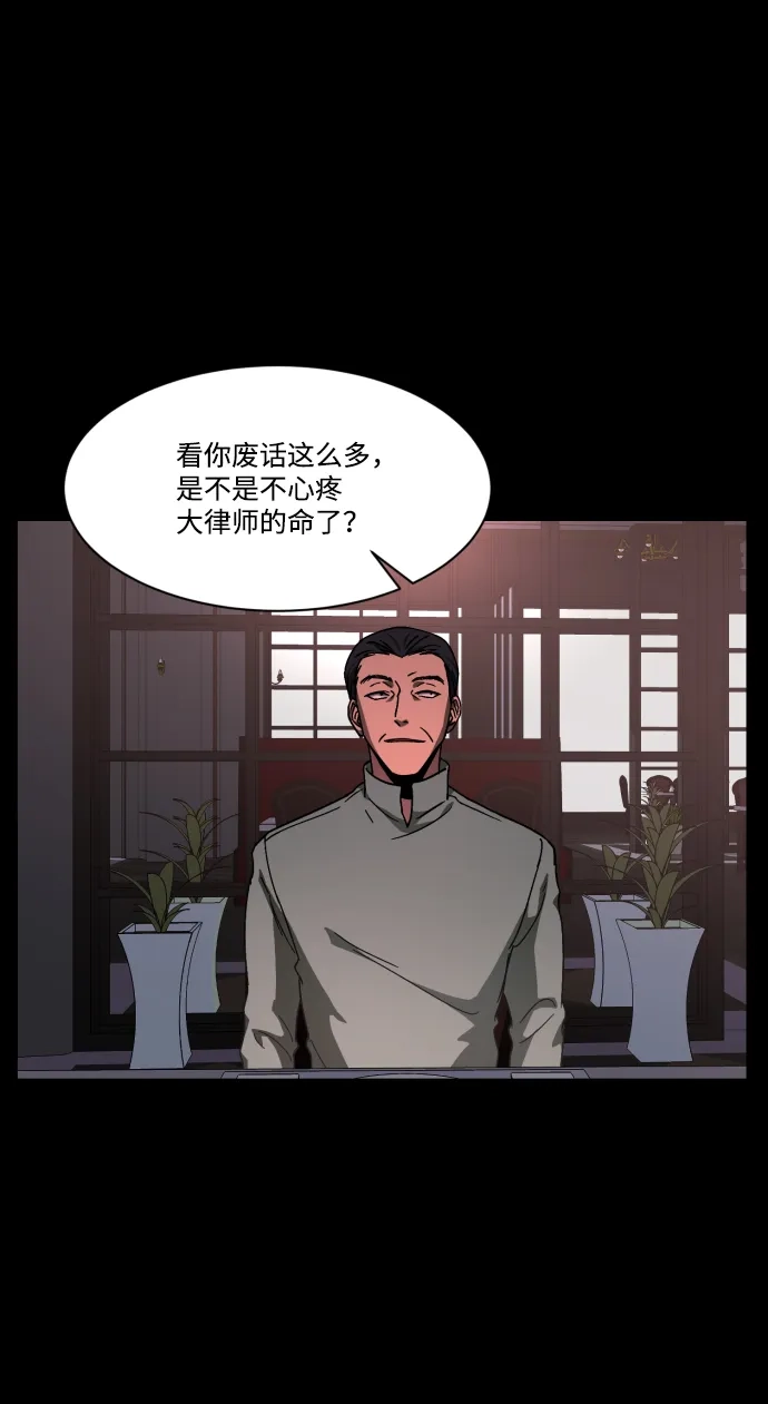 《GET BACK》[第37话] 第一个2级 第49页