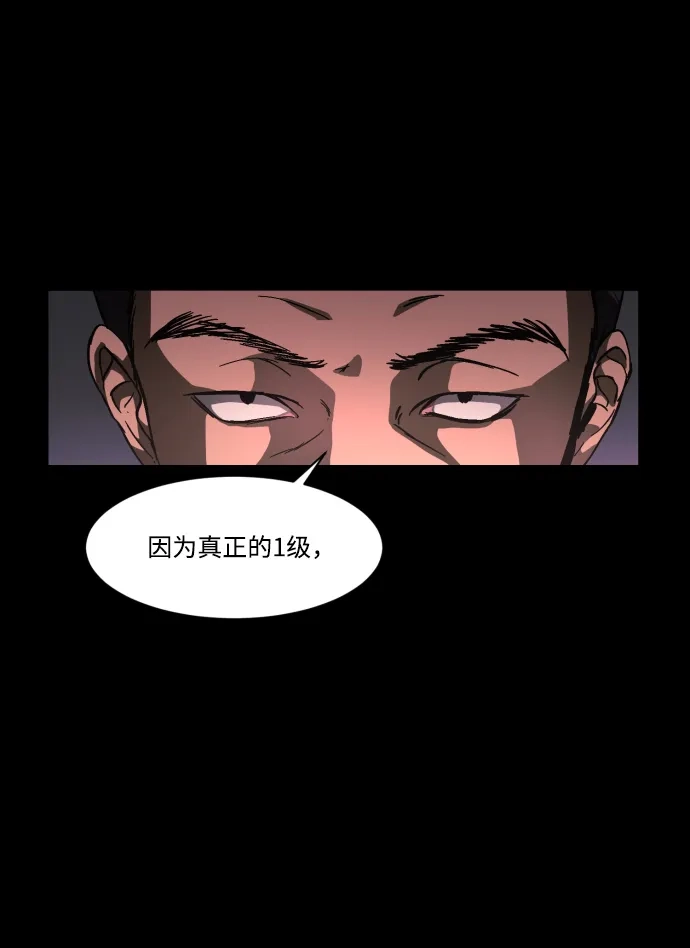 《GET BACK》[第37话] 第一个2级 第63页