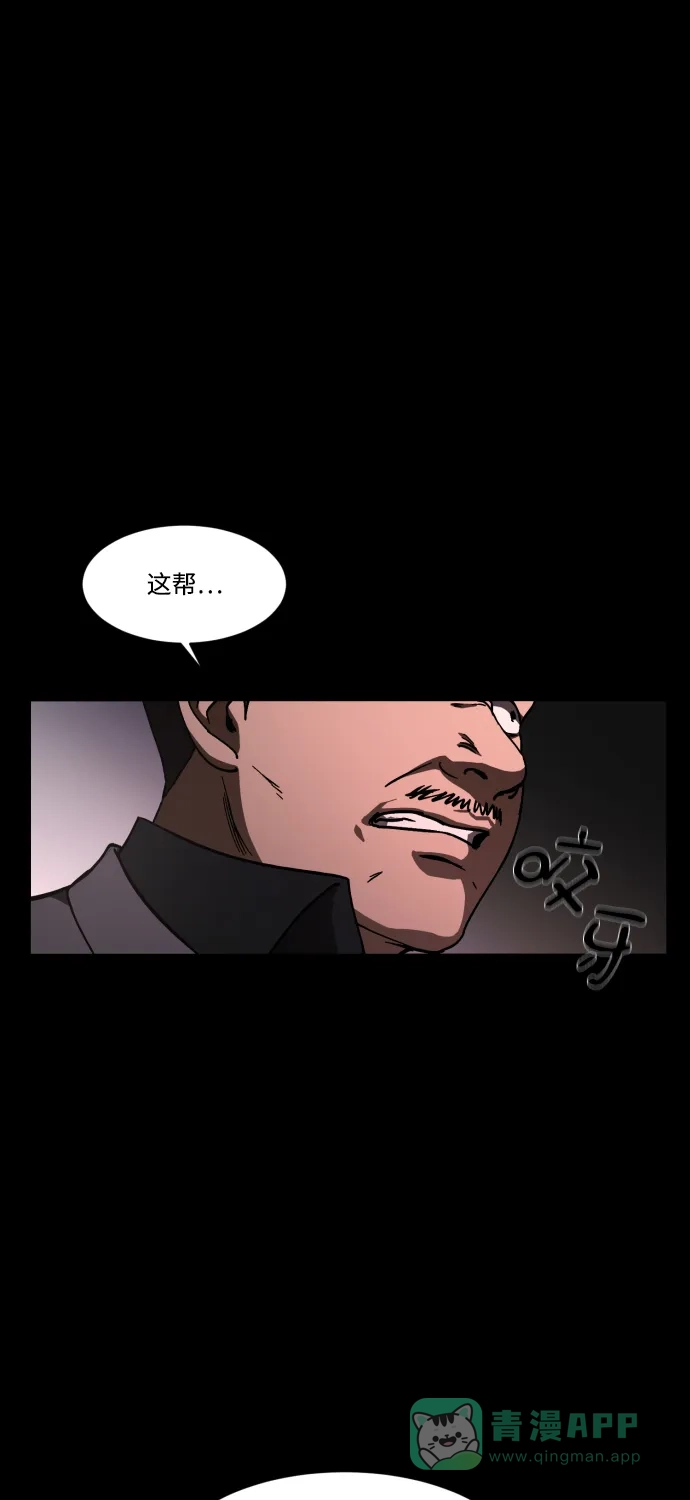 《GET BACK》[第37话] 第一个2级 第16页