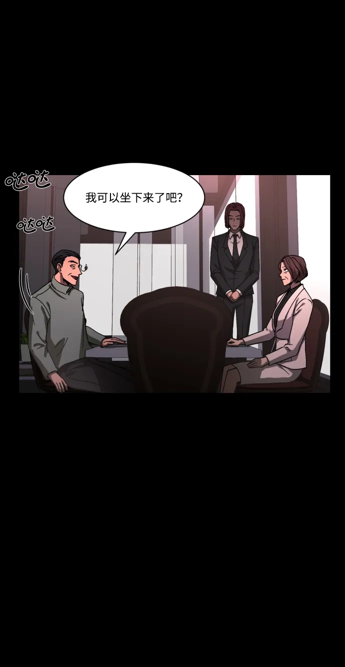 《GET BACK》[第37话] 第一个2级 第37页