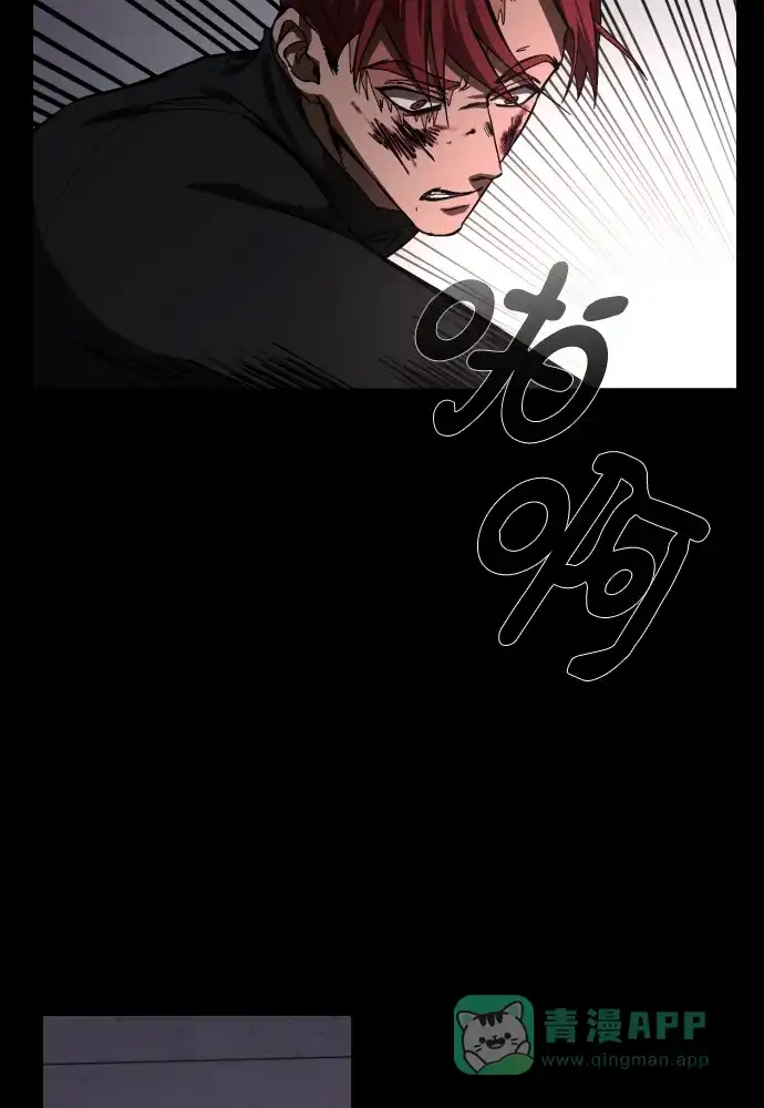《GET BACK》[第37话] 第一个2级 第21页