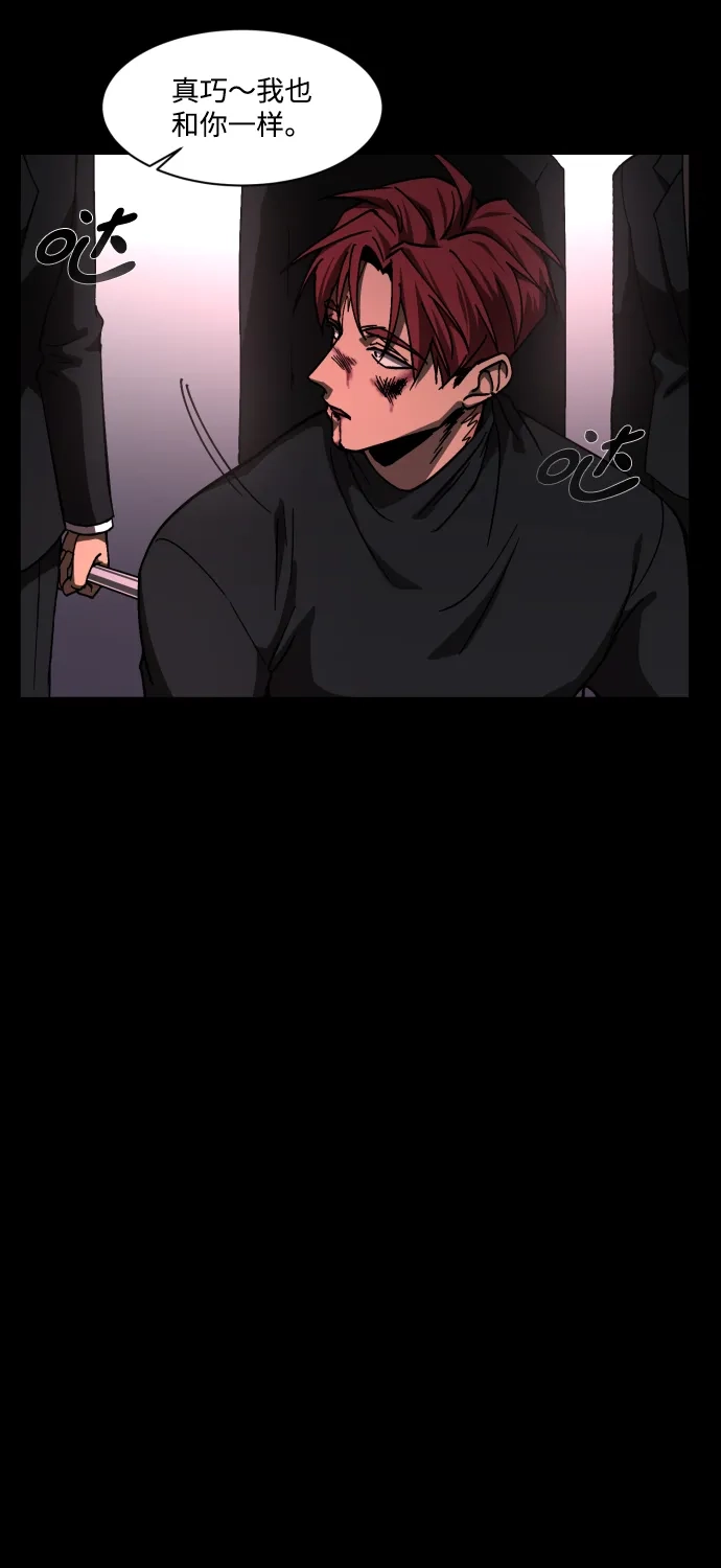 《GET BACK》[第37话] 第一个2级 第28页
