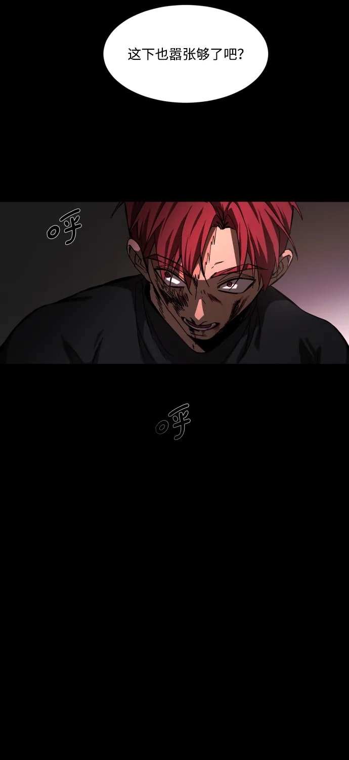 《GET BACK》[第37话] 第一个2级 第30页