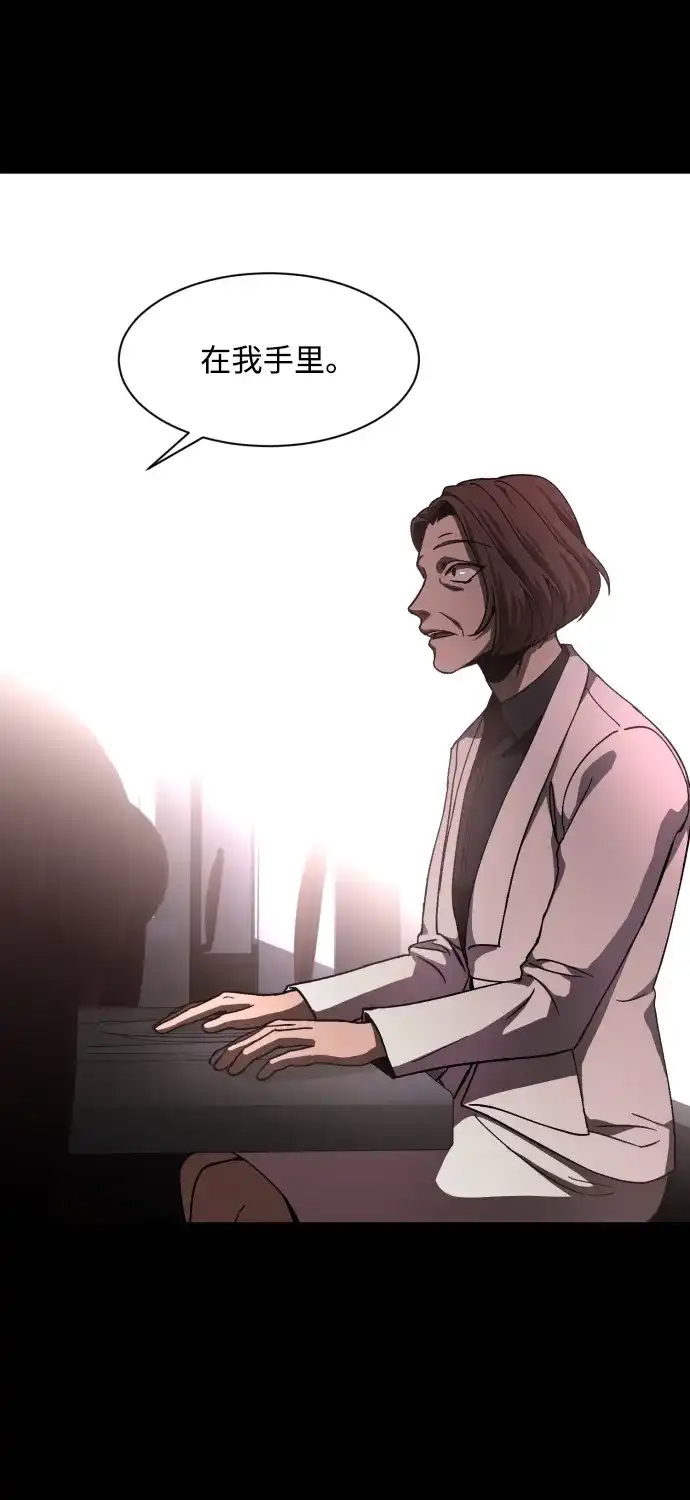 《GET BACK》[第37话] 第一个2级 第64页