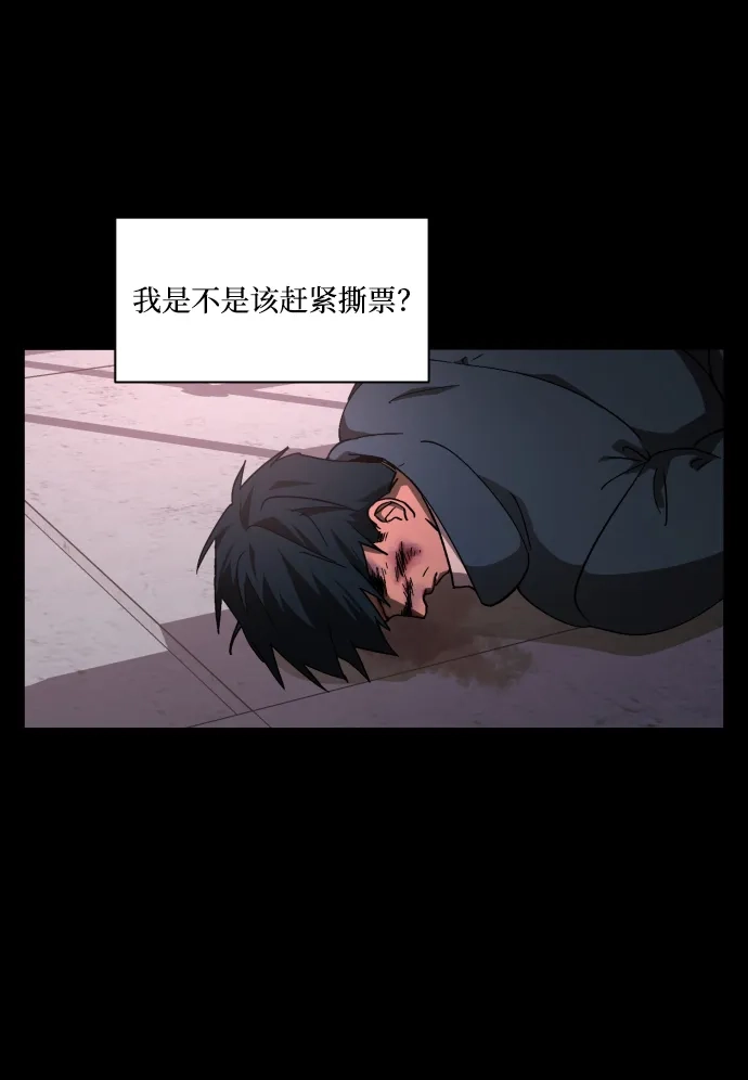《GET BACK》[第37话] 第一个2级 第12页