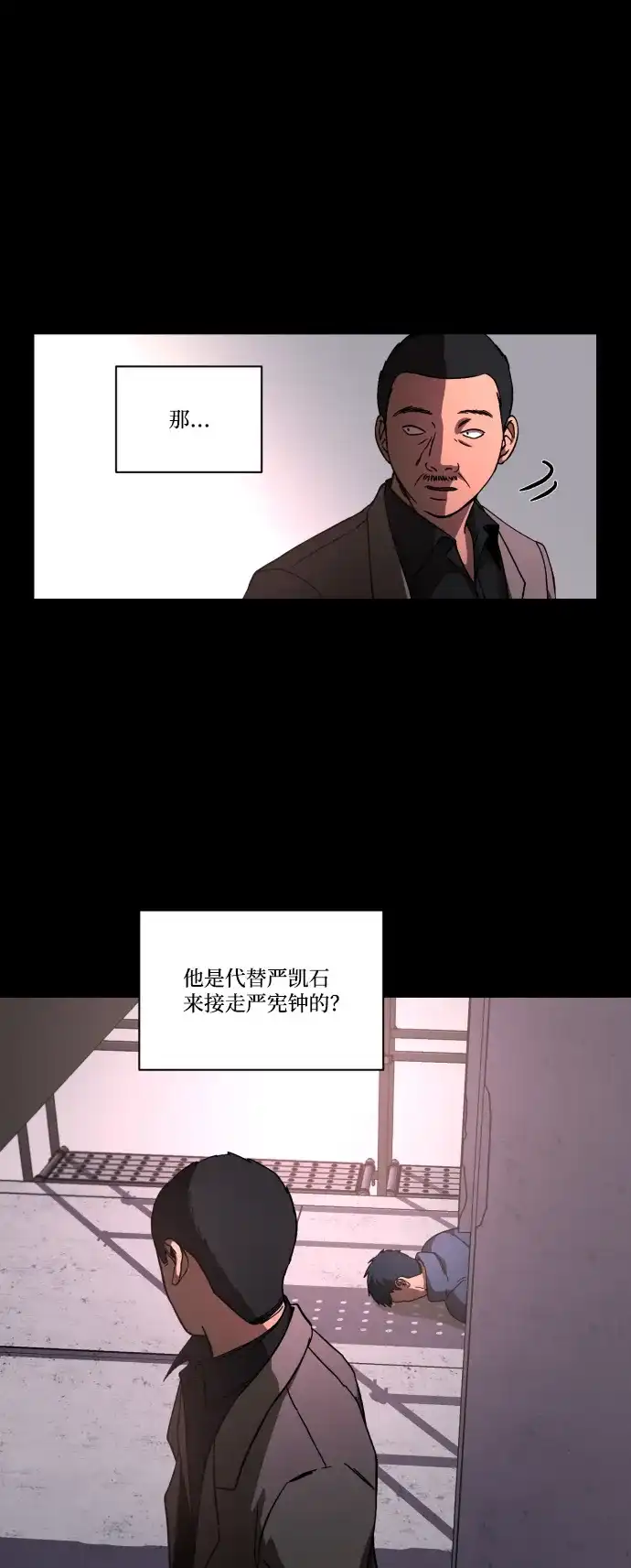 《GET BACK》[第37话] 第一个2级 第10页