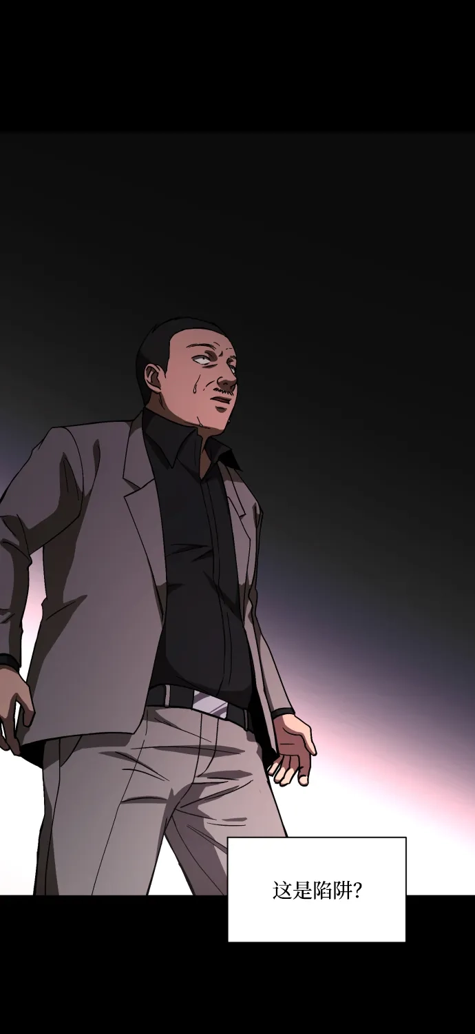 《GET BACK》[第37话] 第一个2级 第15页