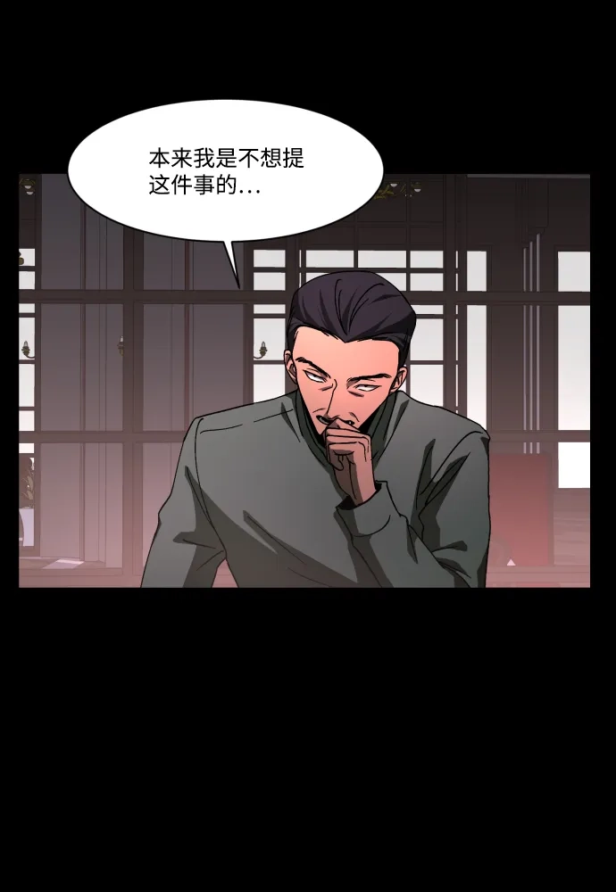 《GET BACK》[第37话] 第一个2级 第59页