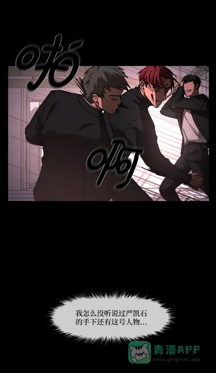 《GET BACK》[第37话] 第一个2级 第6页