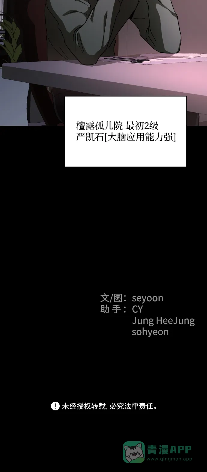 《GET BACK》[第37话] 第一个2级 第66页