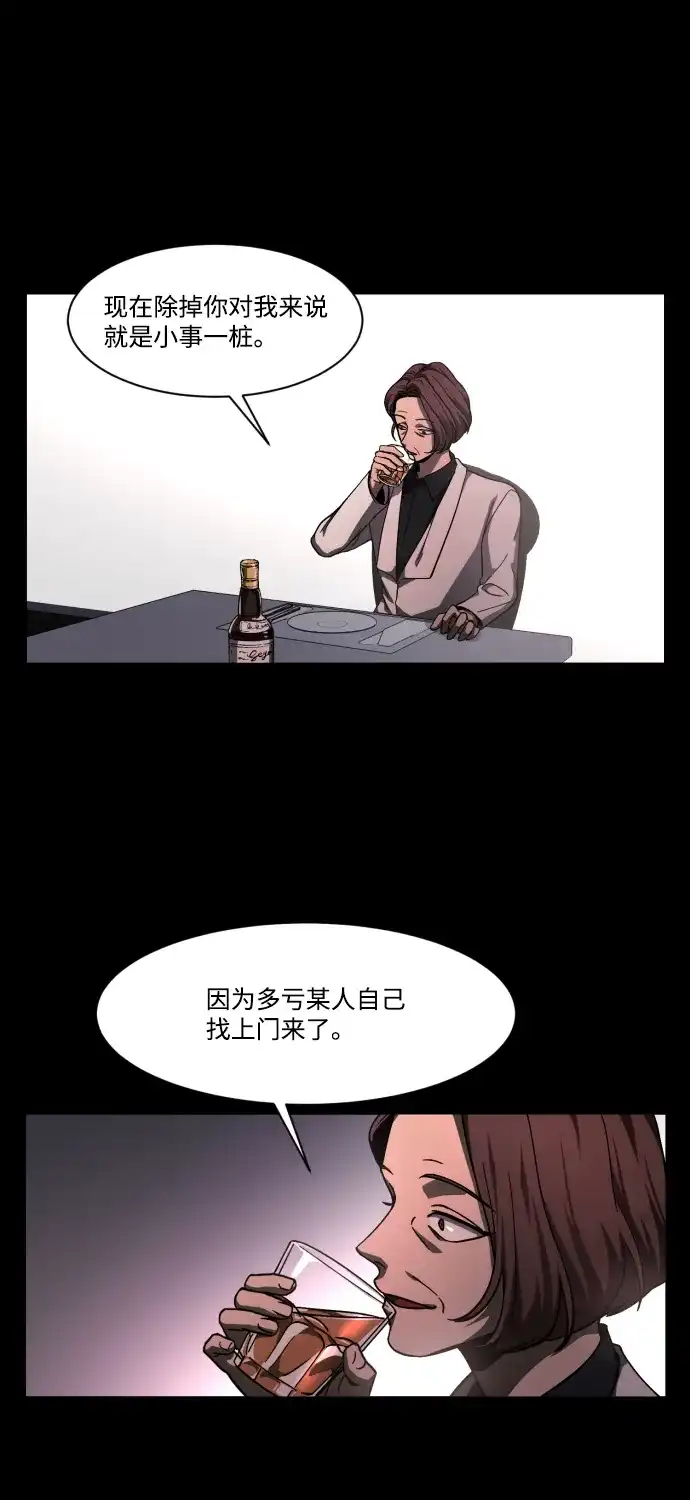 《GET BACK》[第37话] 第一个2级 第57页