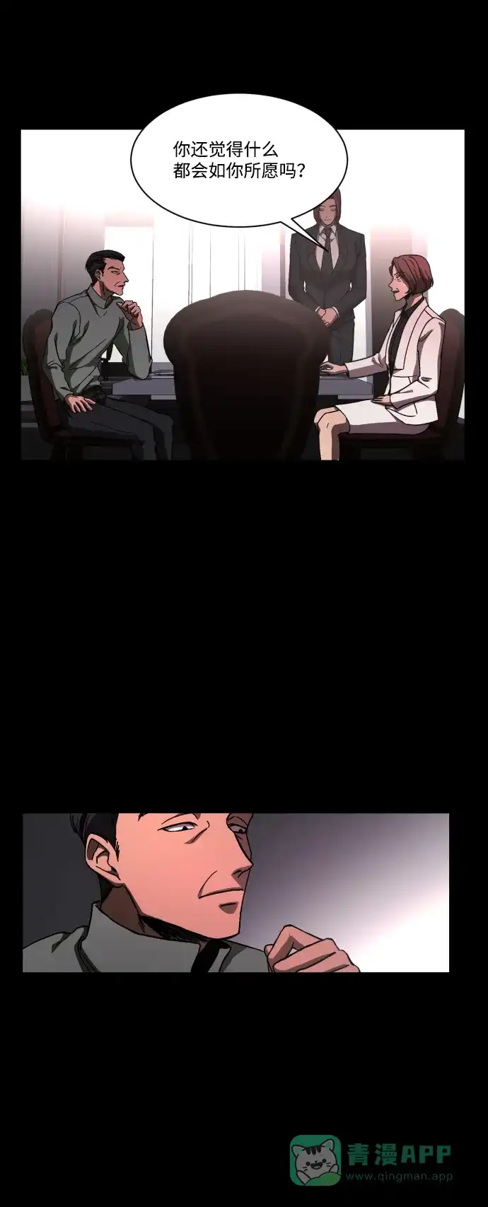 《GET BACK》[第37话] 第一个2级 第46页
