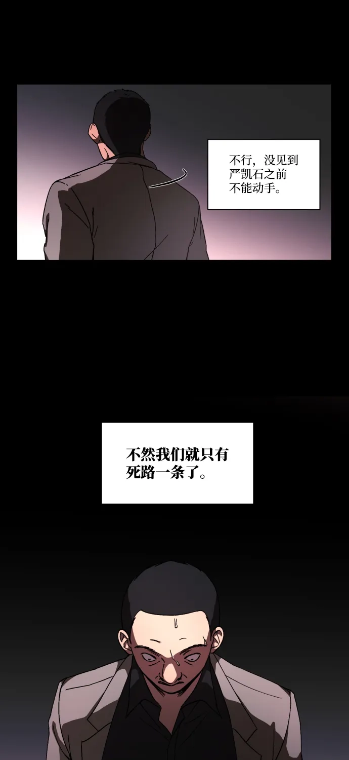 《GET BACK》[第37话] 第一个2级 第13页