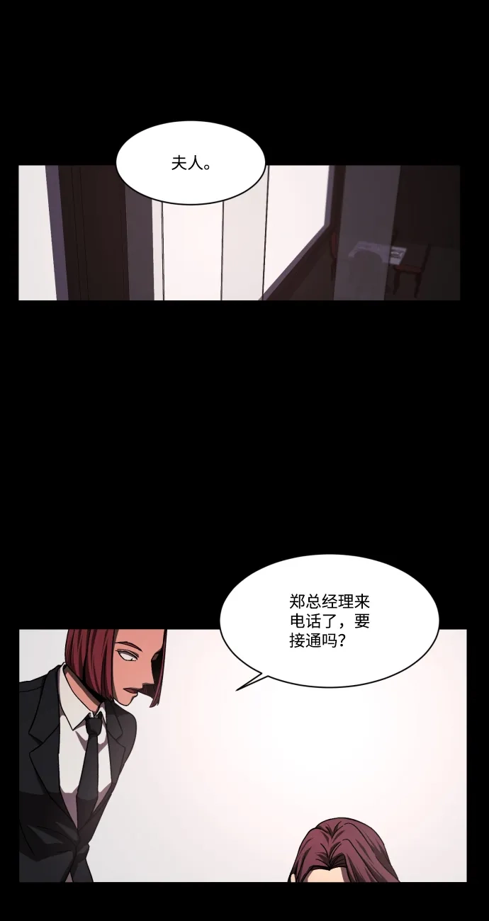 《GET BACK》[第37话] 第一个2级 第32页