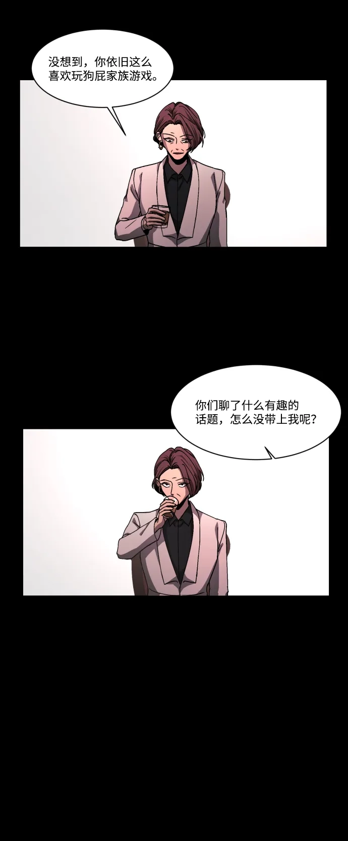 《GET BACK》[第37话] 第一个2级 第38页