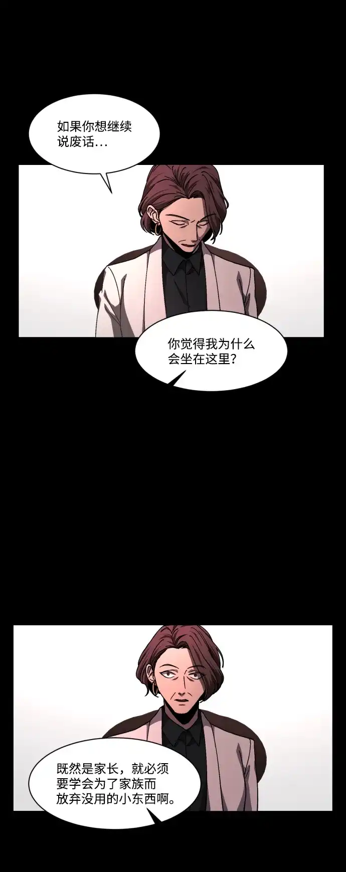《GET BACK》[第37话] 第一个2级 第50页