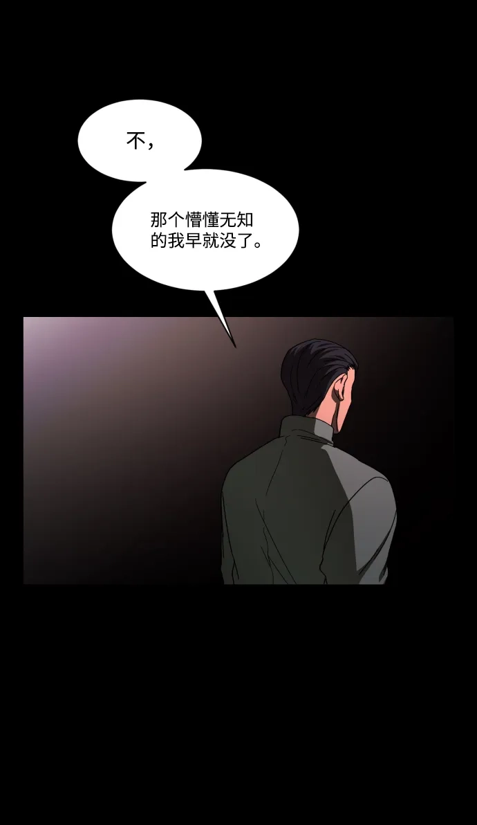 《GET BACK》[第37话] 第一个2级 第47页