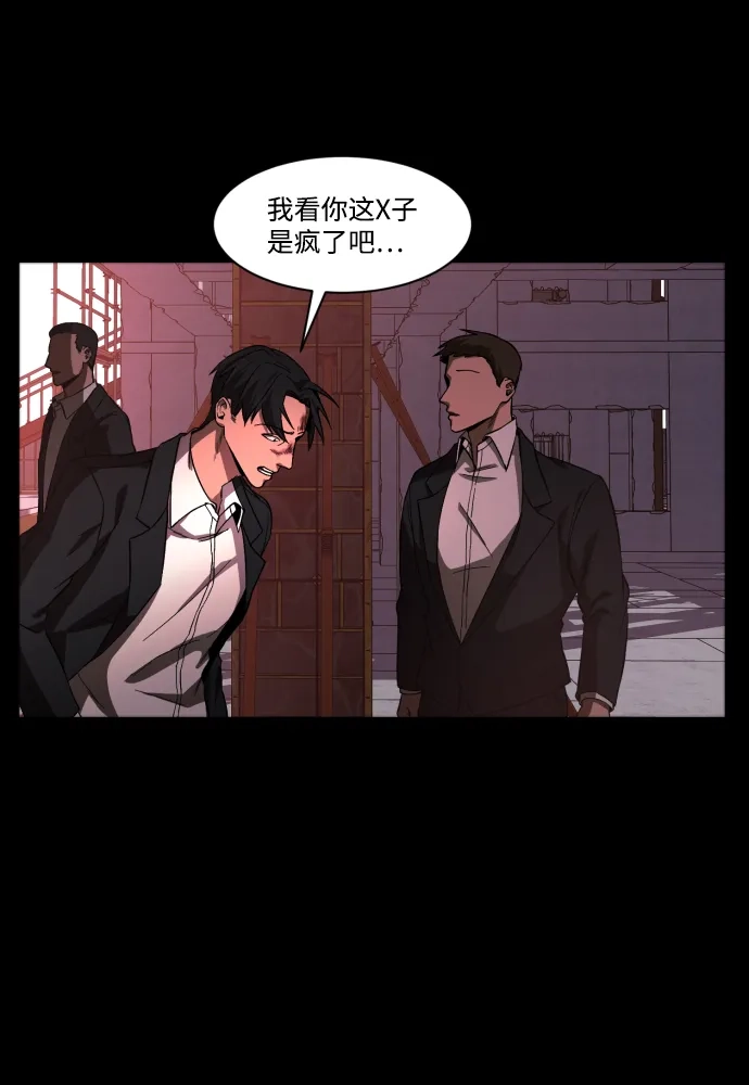 《GET BACK》[第38话] 孩子们 第68页