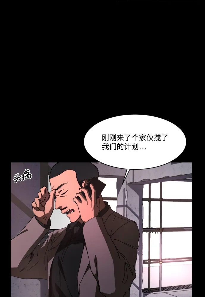 《GET BACK》[第38话] 孩子们 第4页