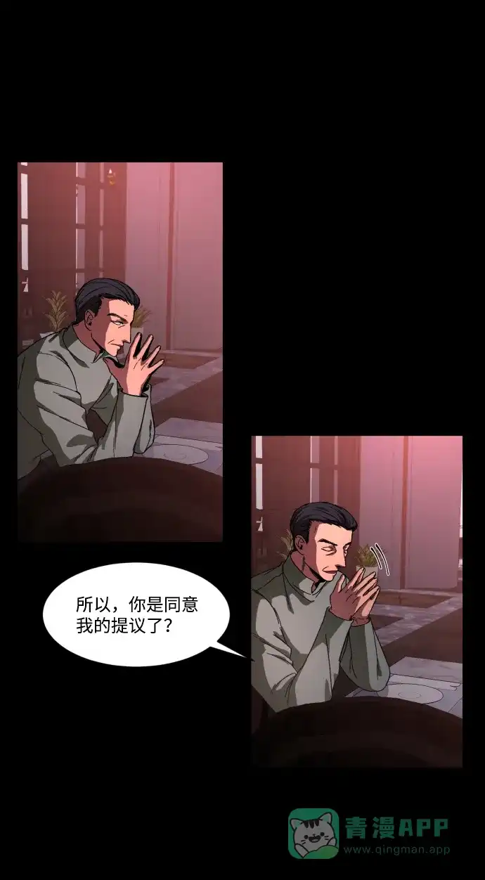 《GET BACK》[第38话] 孩子们 第36页