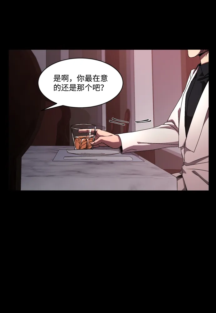 《GET BACK》[第38话] 孩子们 第38页