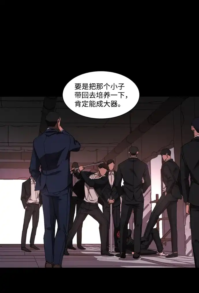 《GET BACK》[第38话] 孩子们 第18页