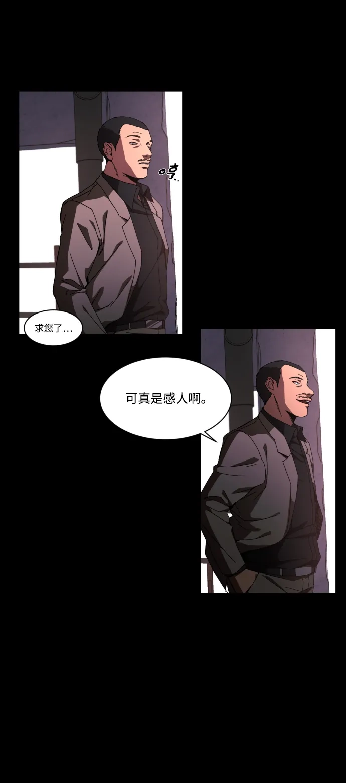 《GET BACK》[第38话] 孩子们 第13页