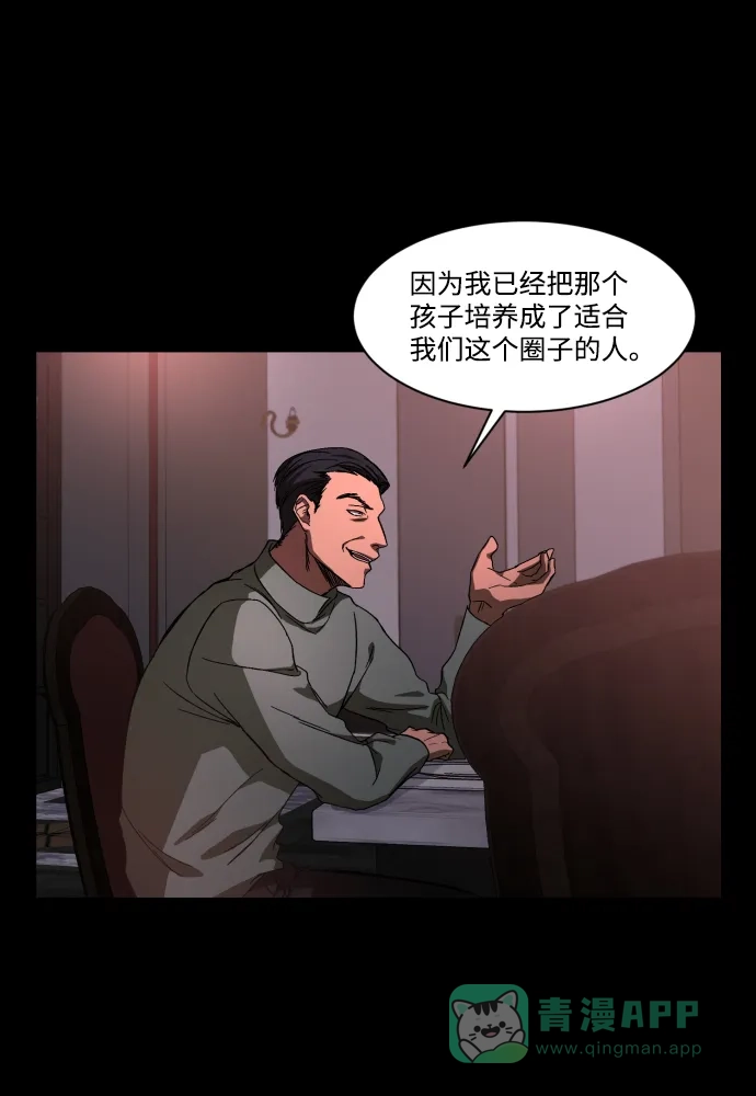 《GET BACK》[第38话] 孩子们 第41页