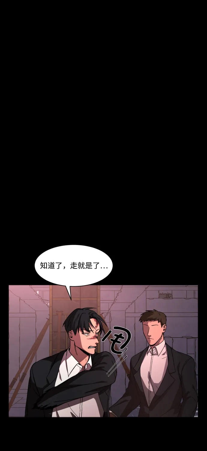 《GET BACK》[第38话] 孩子们 第64页