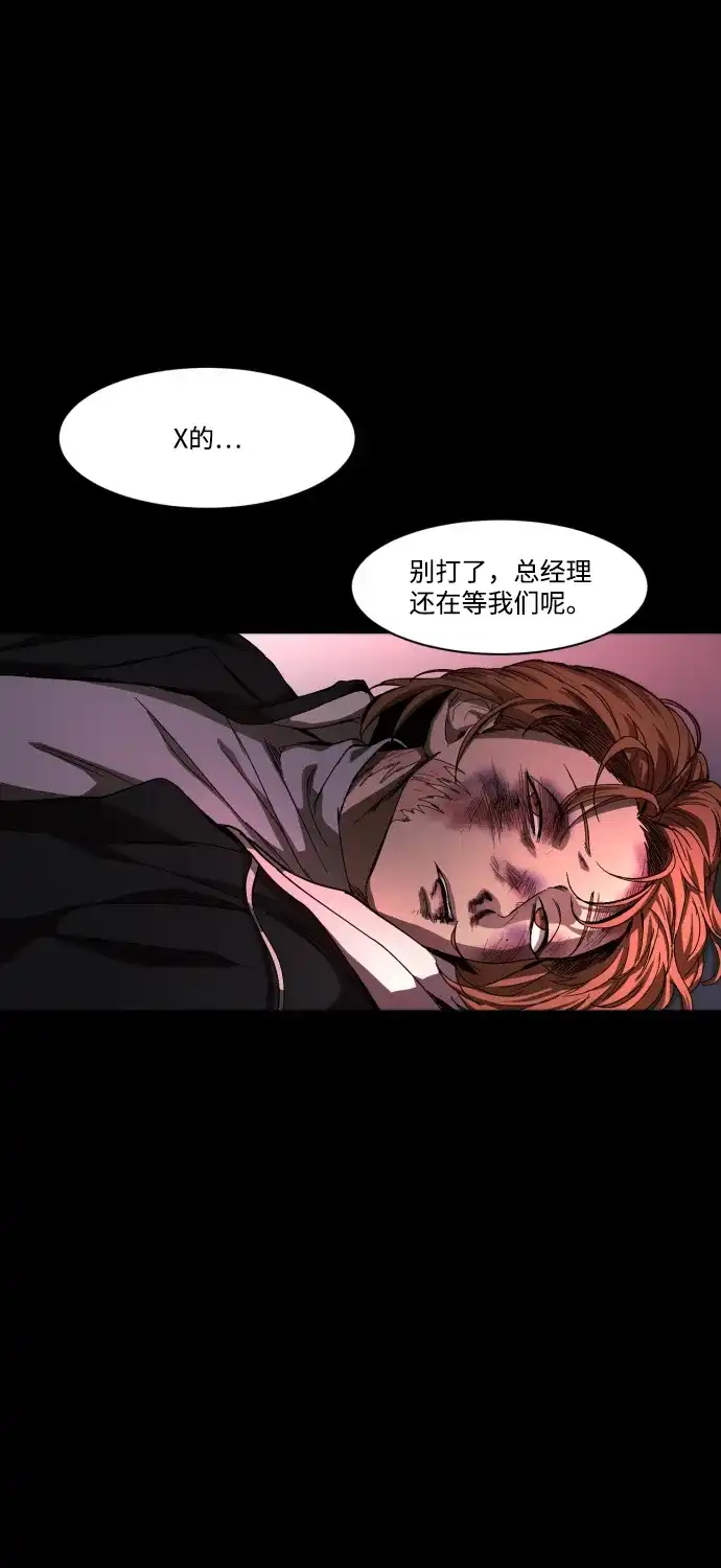 《GET BACK》[第38话] 孩子们 第60页