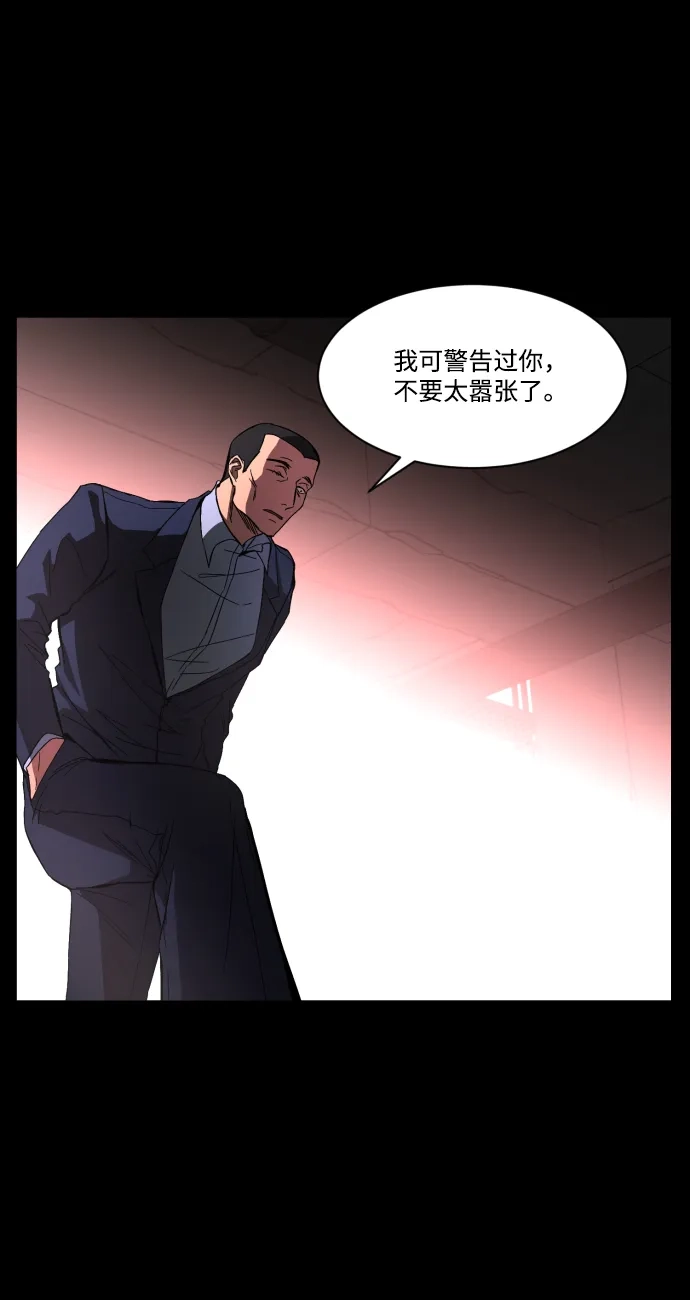 《GET BACK》[第38话] 孩子们 第24页