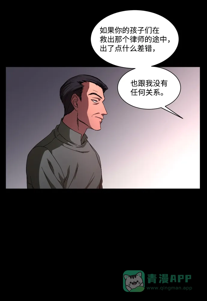 《GET BACK》[第38话] 孩子们 第46页